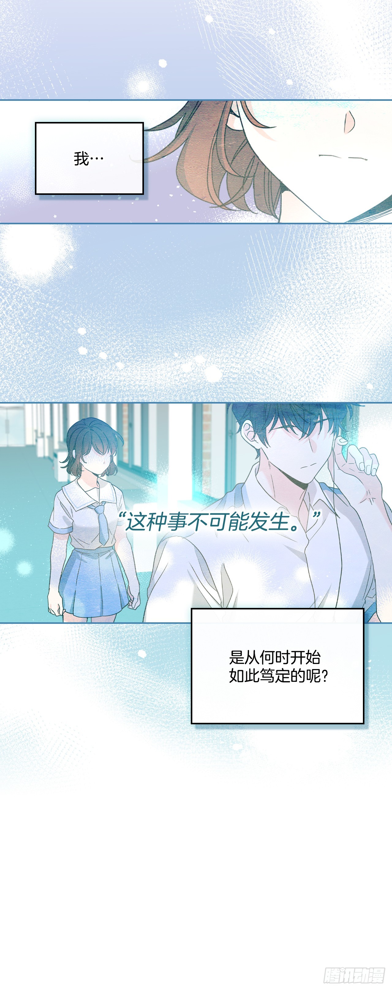 261.胆小鬼(1/2)-第265话