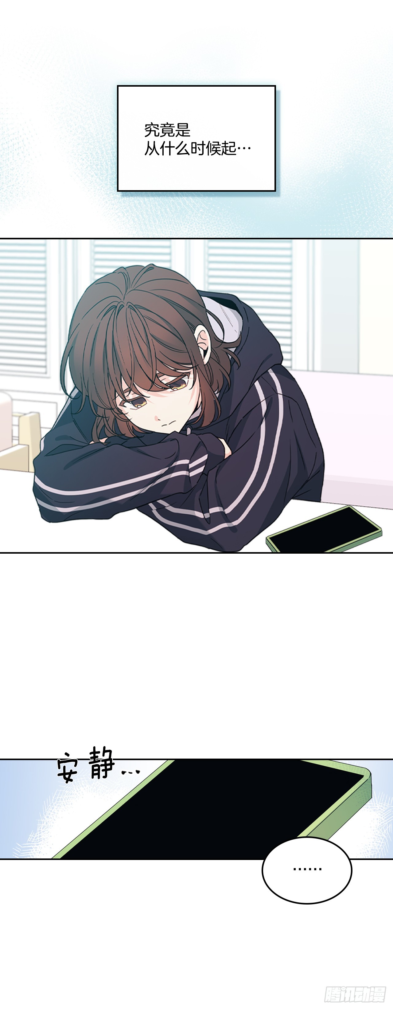 261.胆小鬼(1/2)-第265话