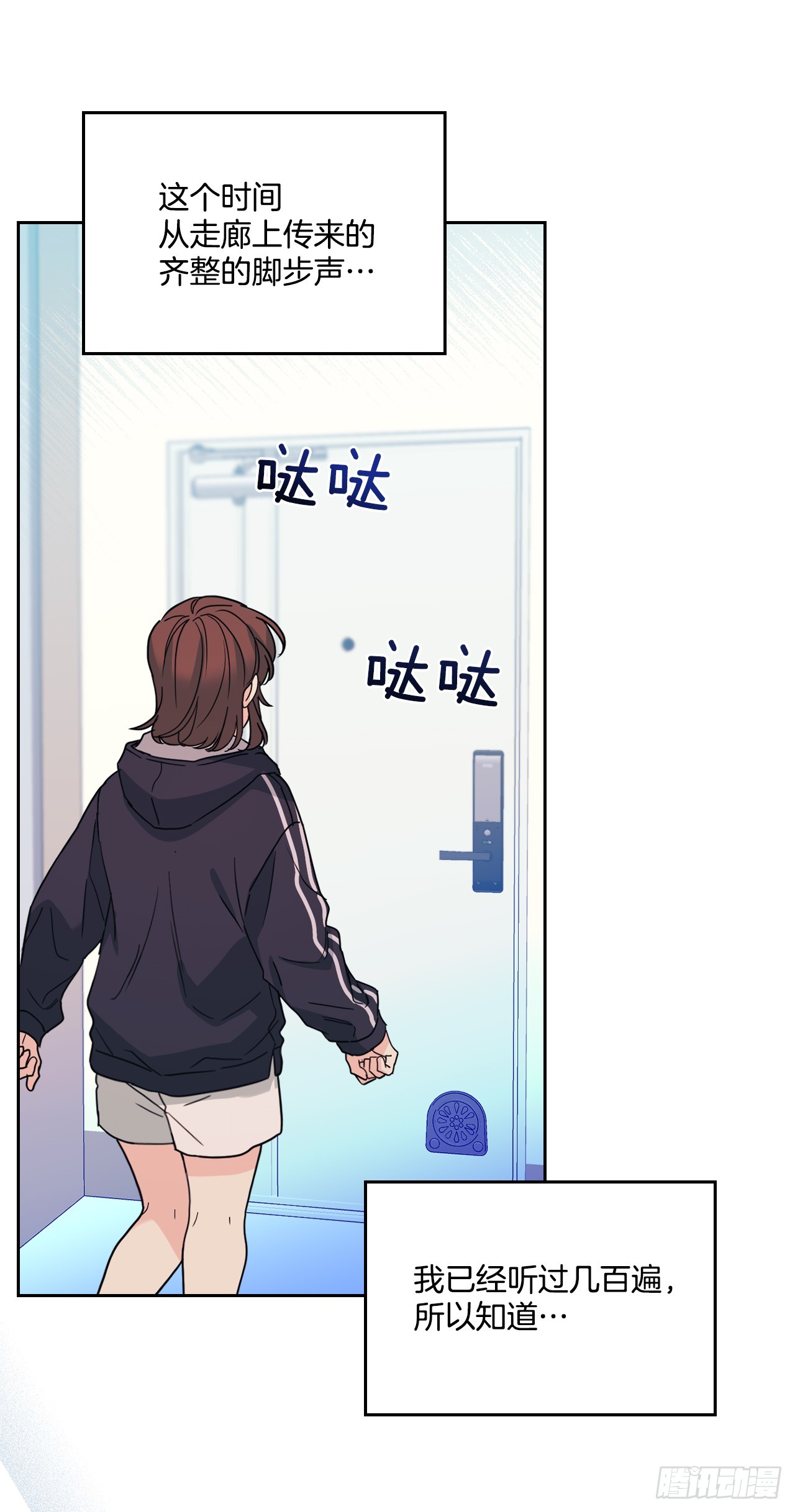 261.胆小鬼(1/2)-第265话