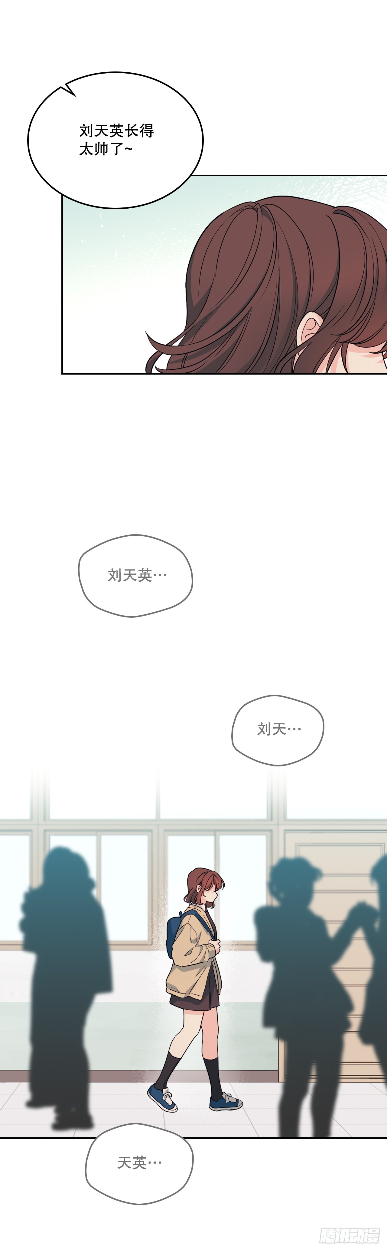 261.胆小鬼(1/2)-第265话