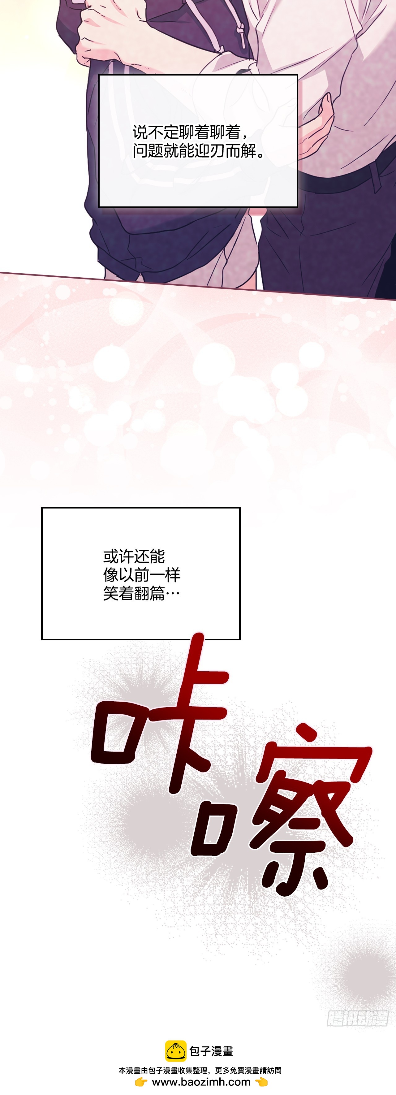 261.胆小鬼(1/2)-第265话