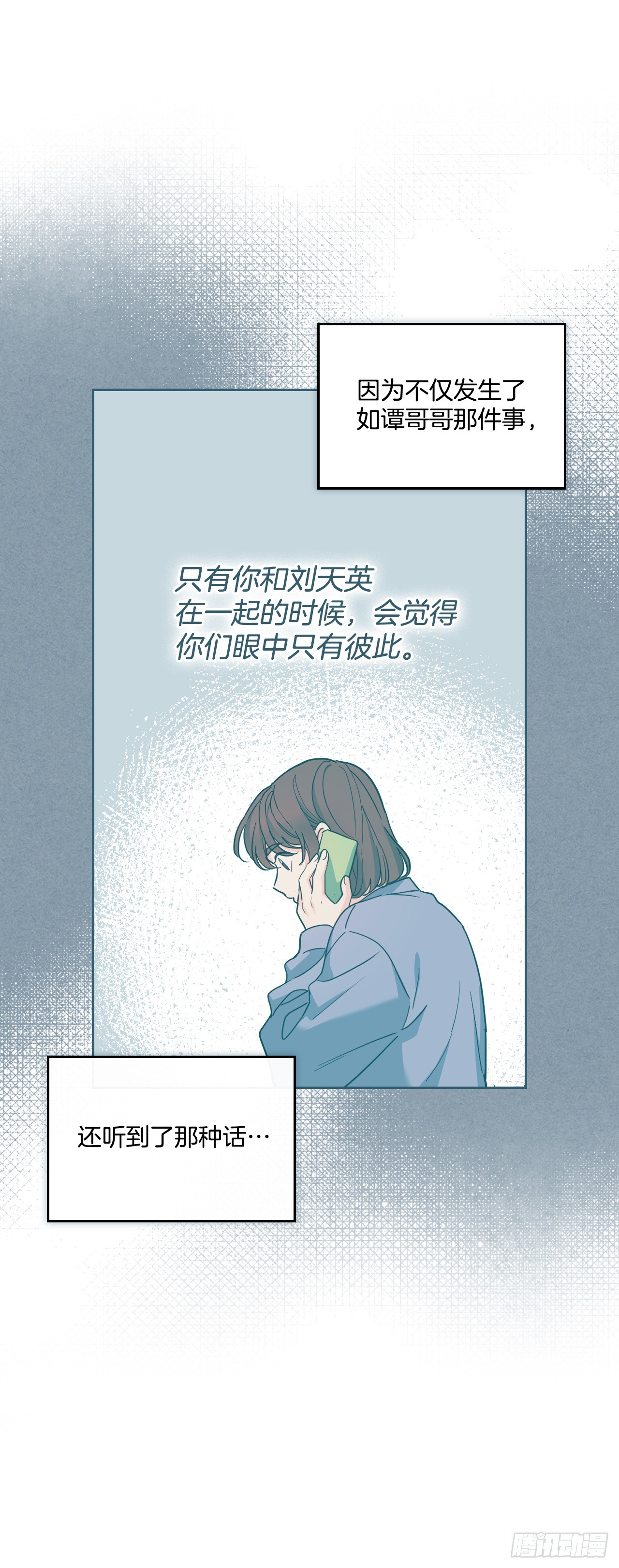 261.胆小鬼(1/2)-第265话
