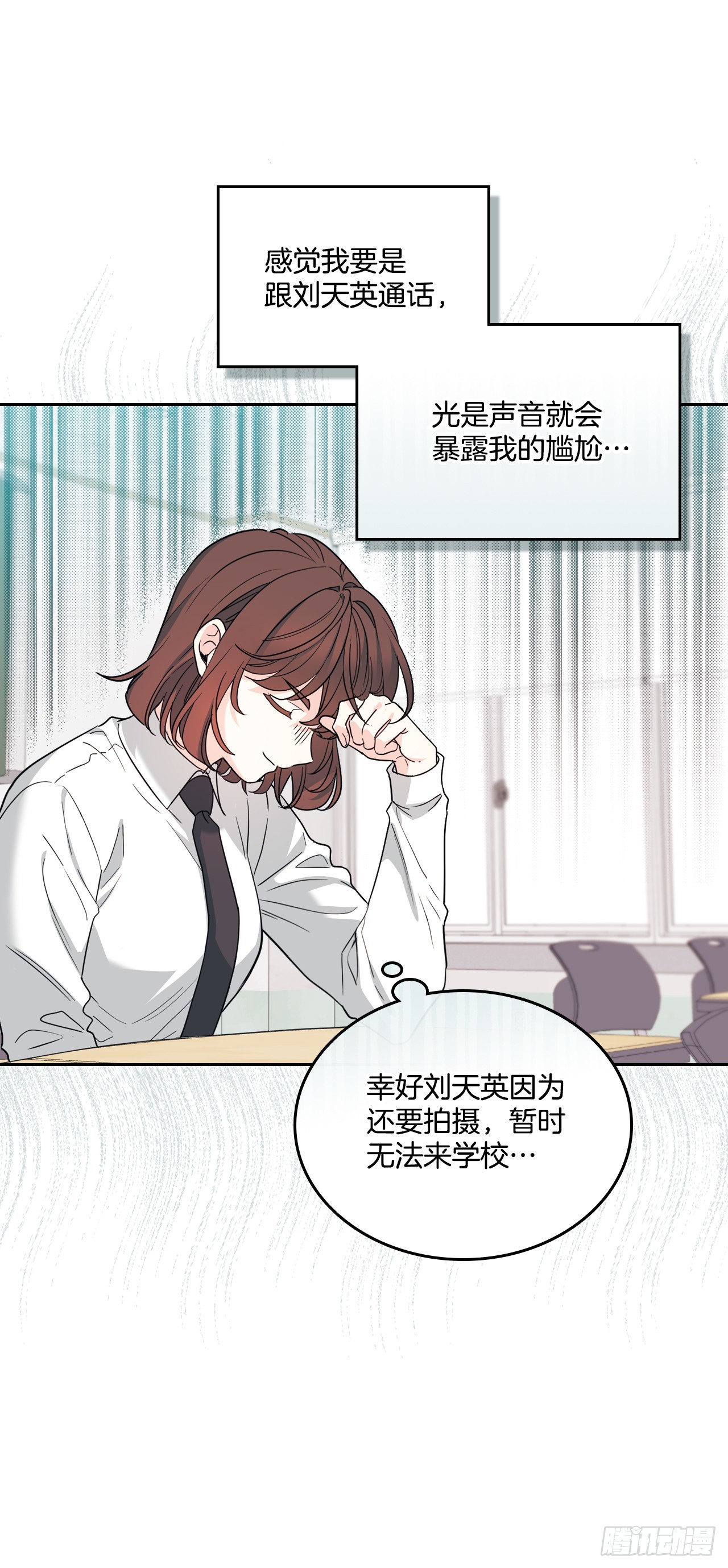 261.胆小鬼(1/2)-第265话