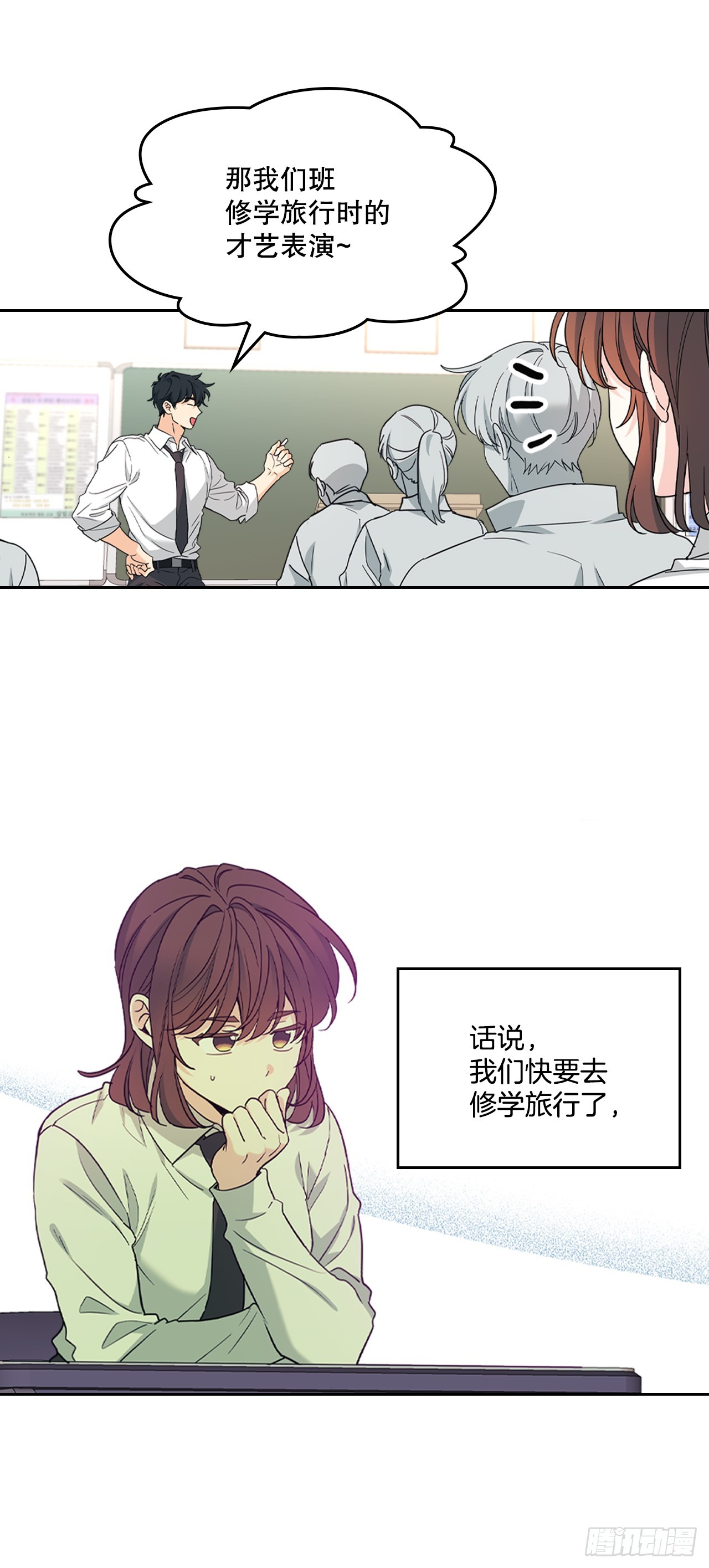 261.胆小鬼(1/2)-第265话