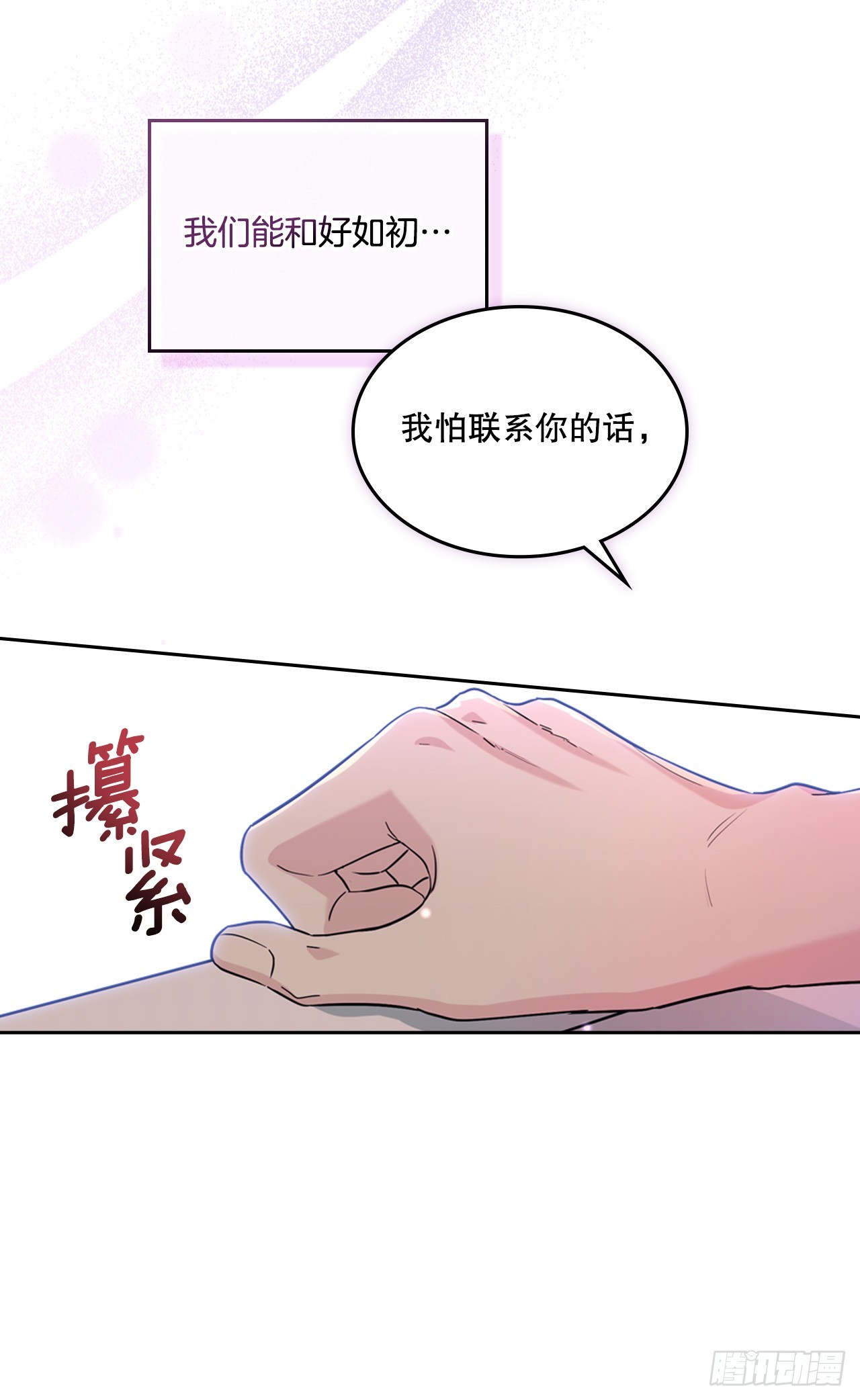 263.直面内心(1/2)-第267话