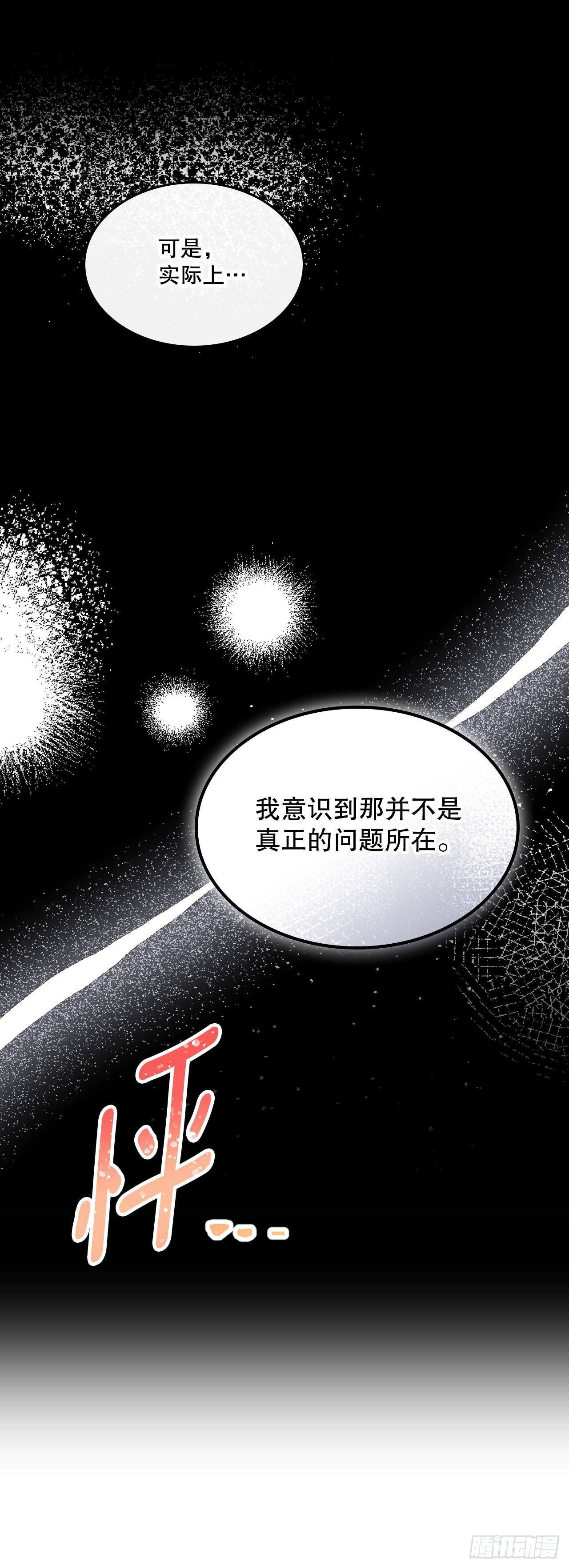 263.直面内心(1/2)-第267话