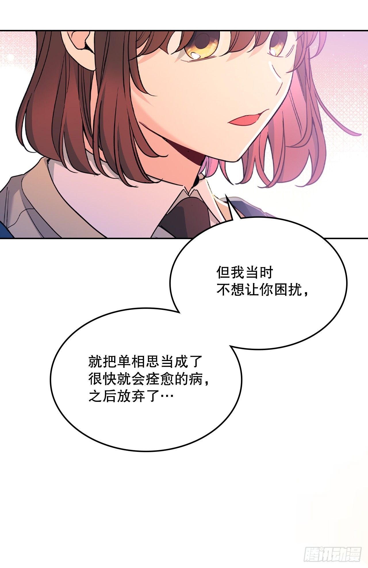 263.直面内心(1/2)-第267话