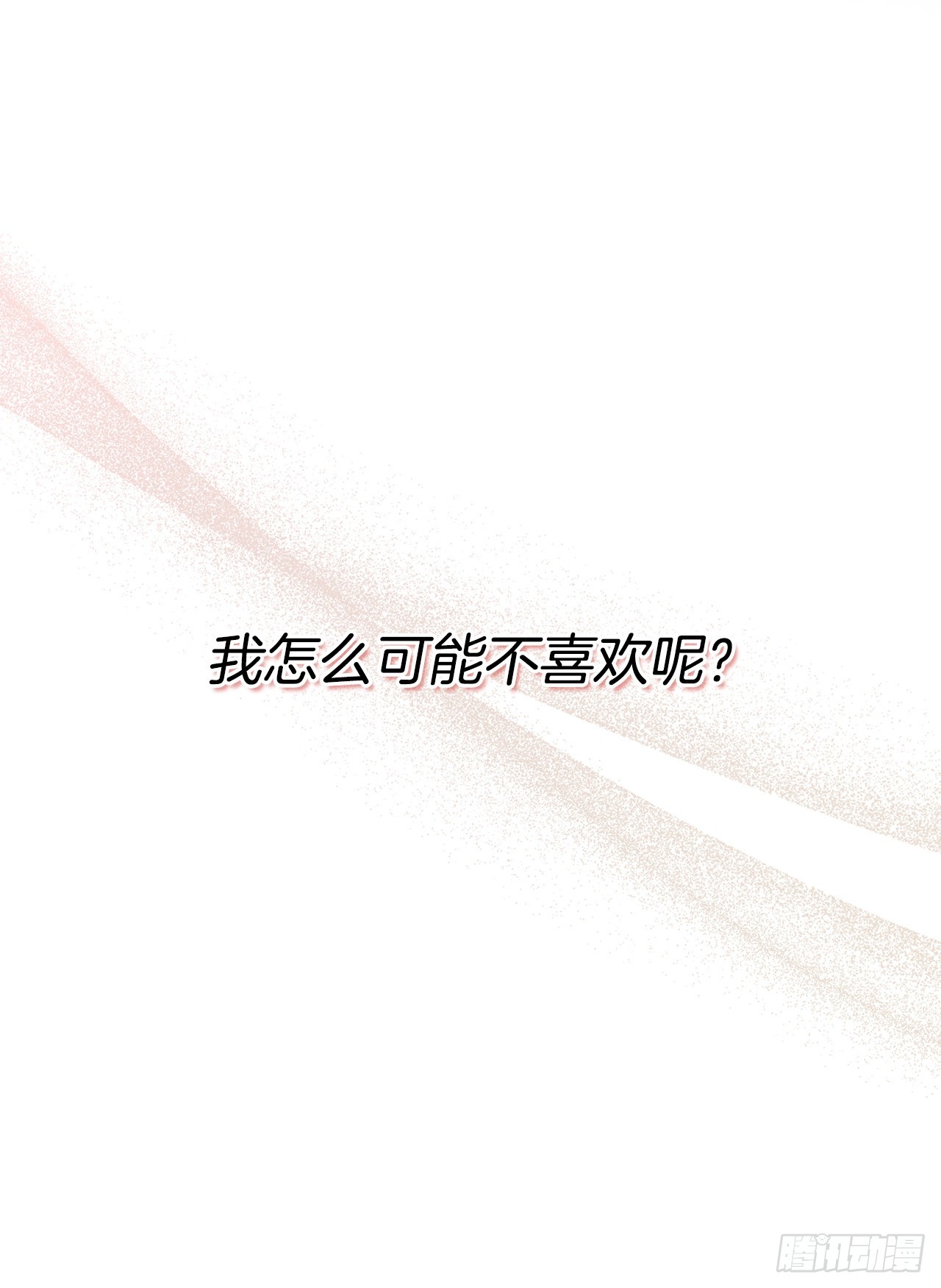 263.直面内心(1/2)-第267话