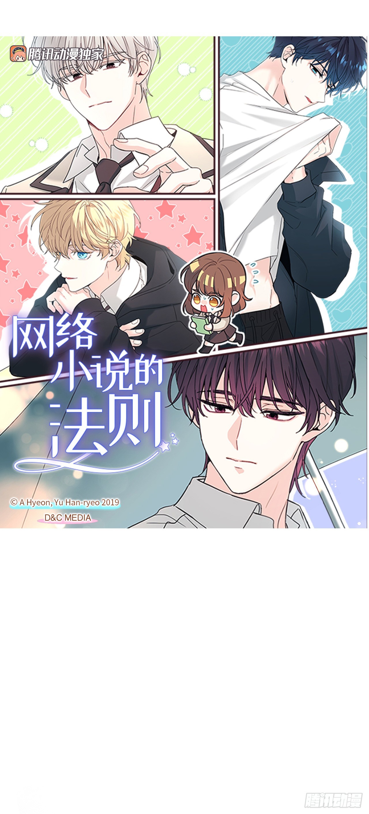263.直面内心(1/2)-第267话