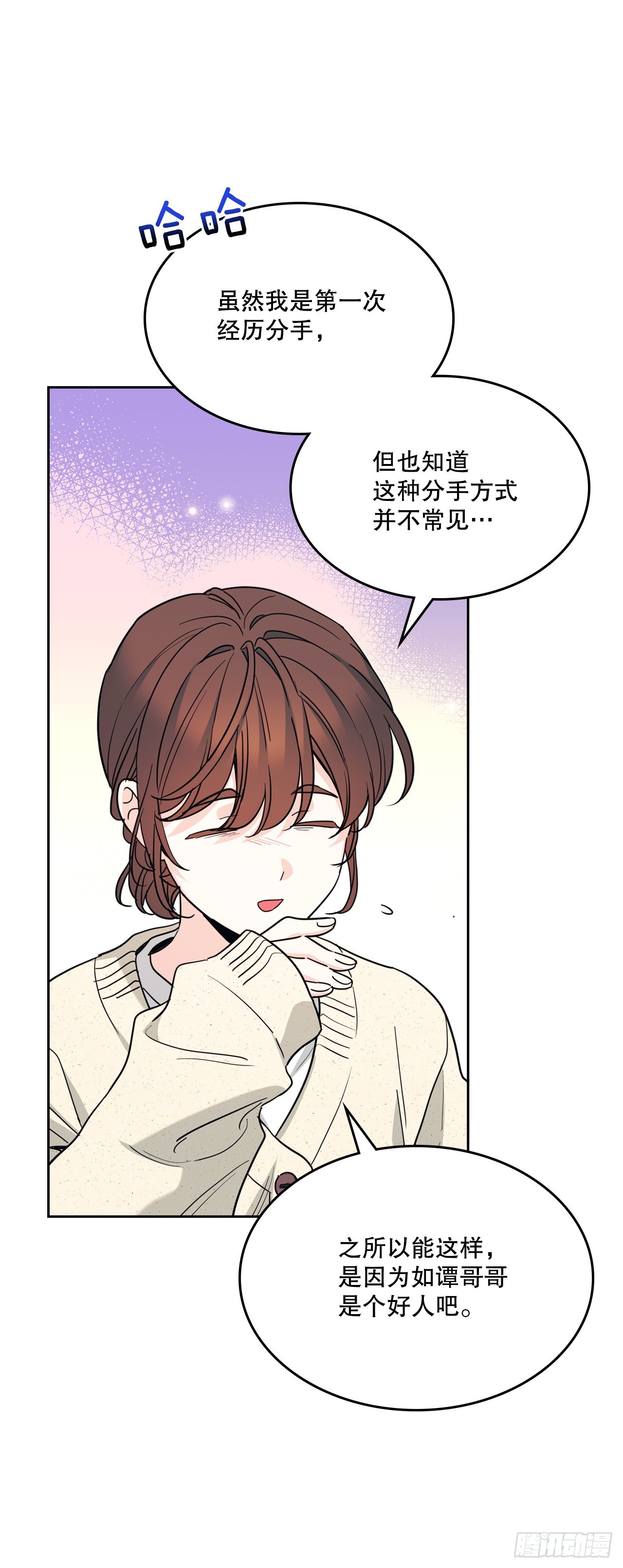 265.后知后觉(1/2)-第269话