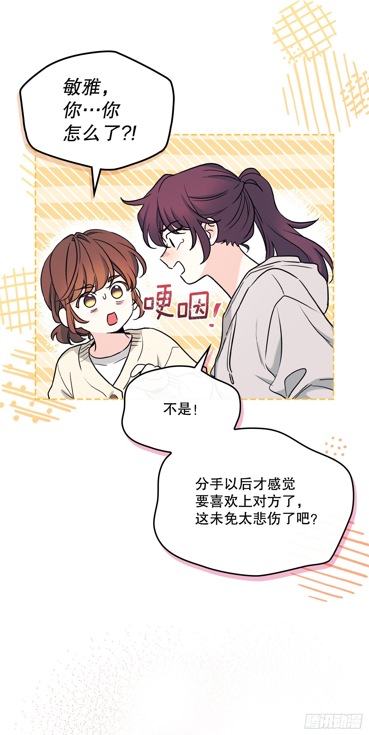 265.后知后觉(1/2)-第269话