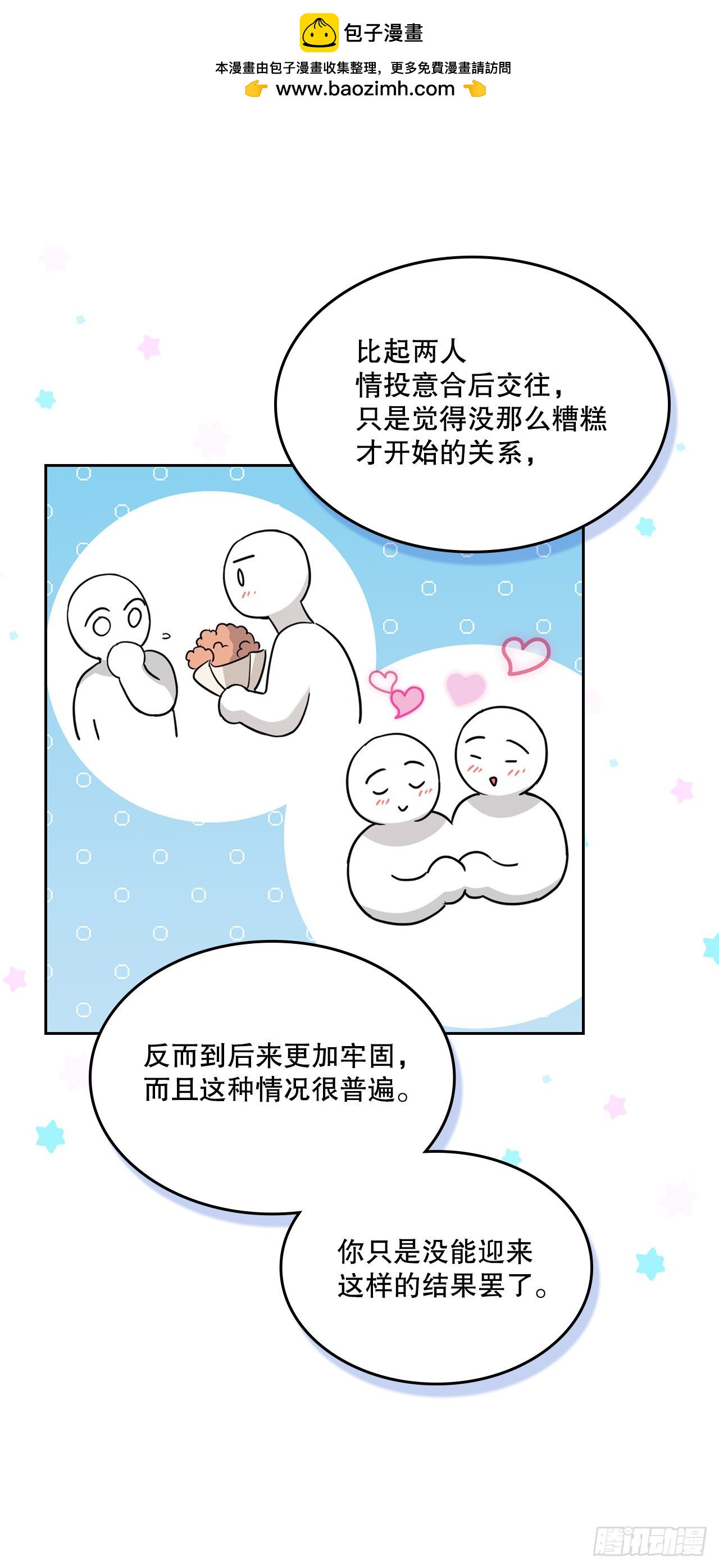 265.后知后觉(1/2)-第269话