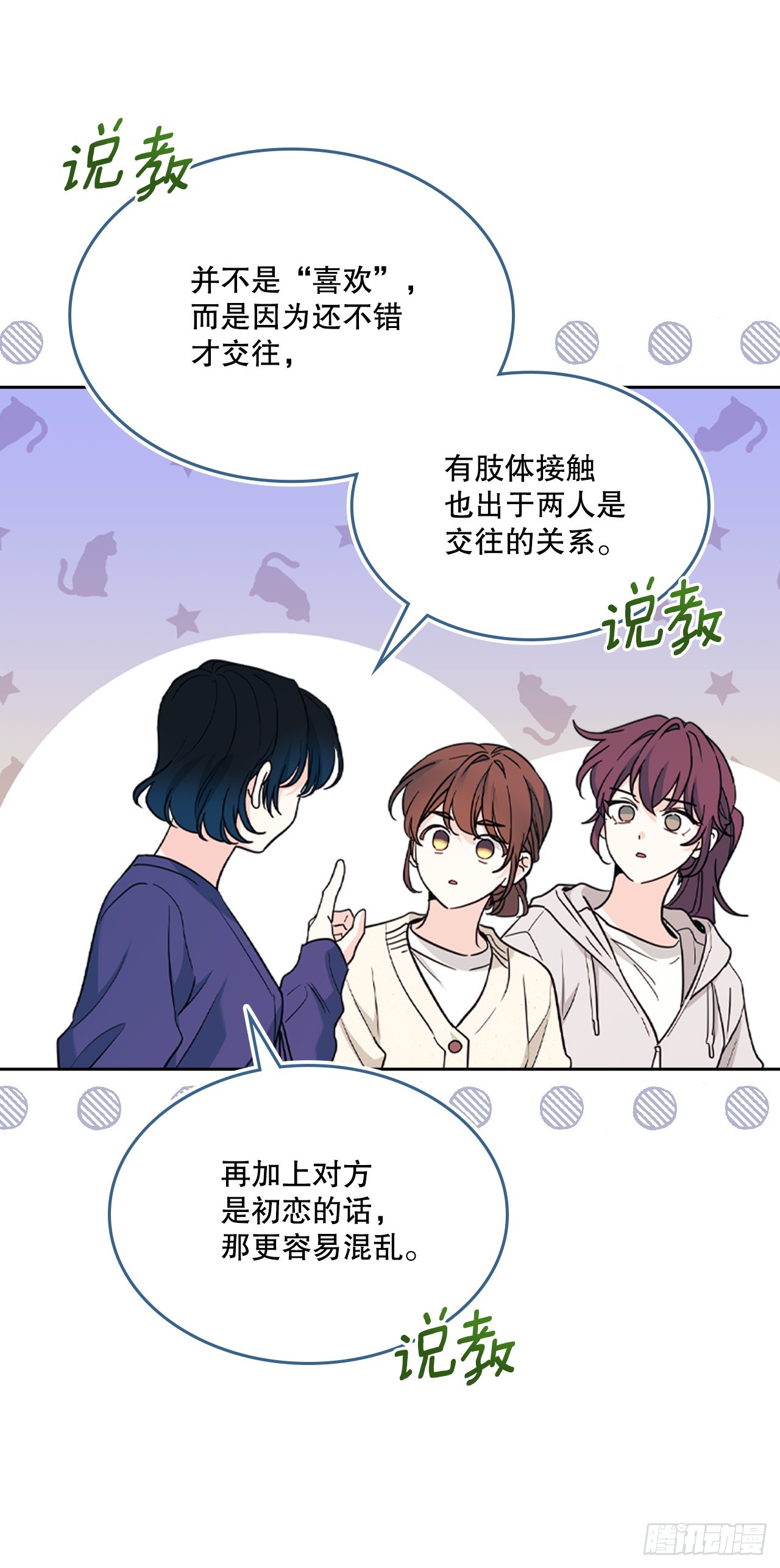 265.后知后觉(1/2)-第269话