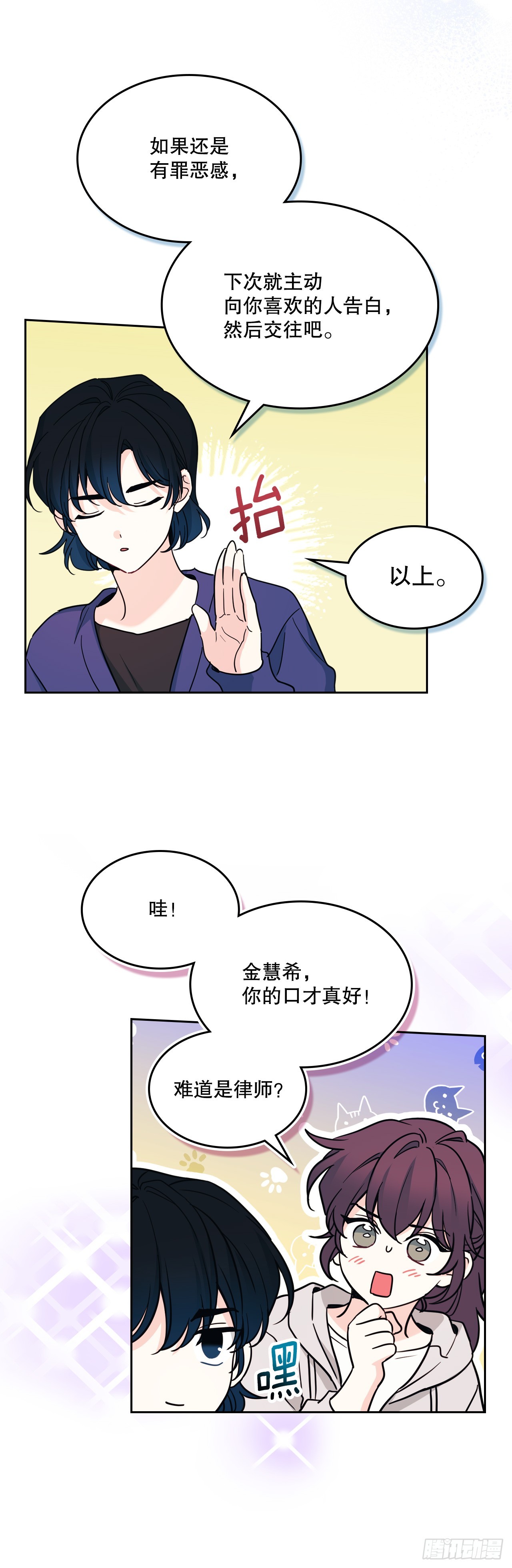 265.后知后觉(1/2)-第269话