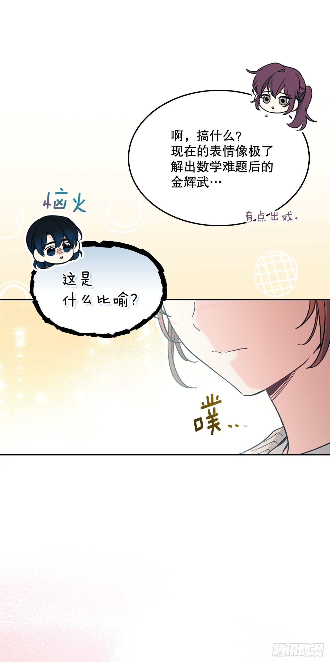 265.后知后觉(1/2)-第269话