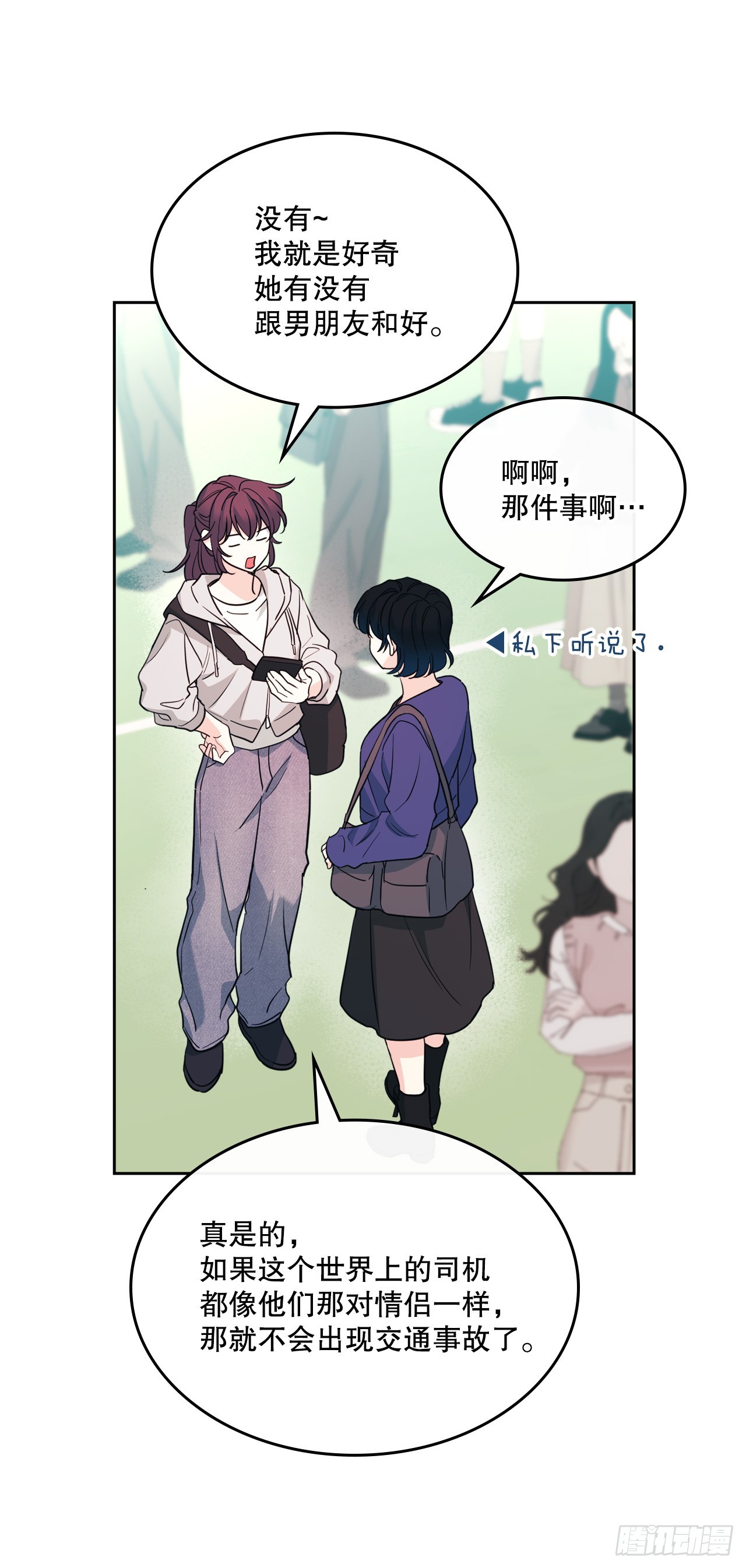 265.后知后觉(1/2)-第269话