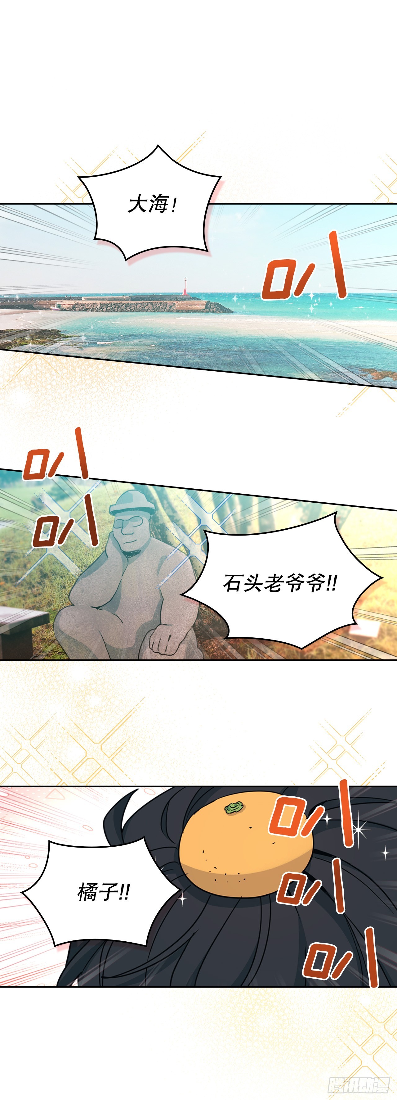 265.后知后觉(1/2)-第269话