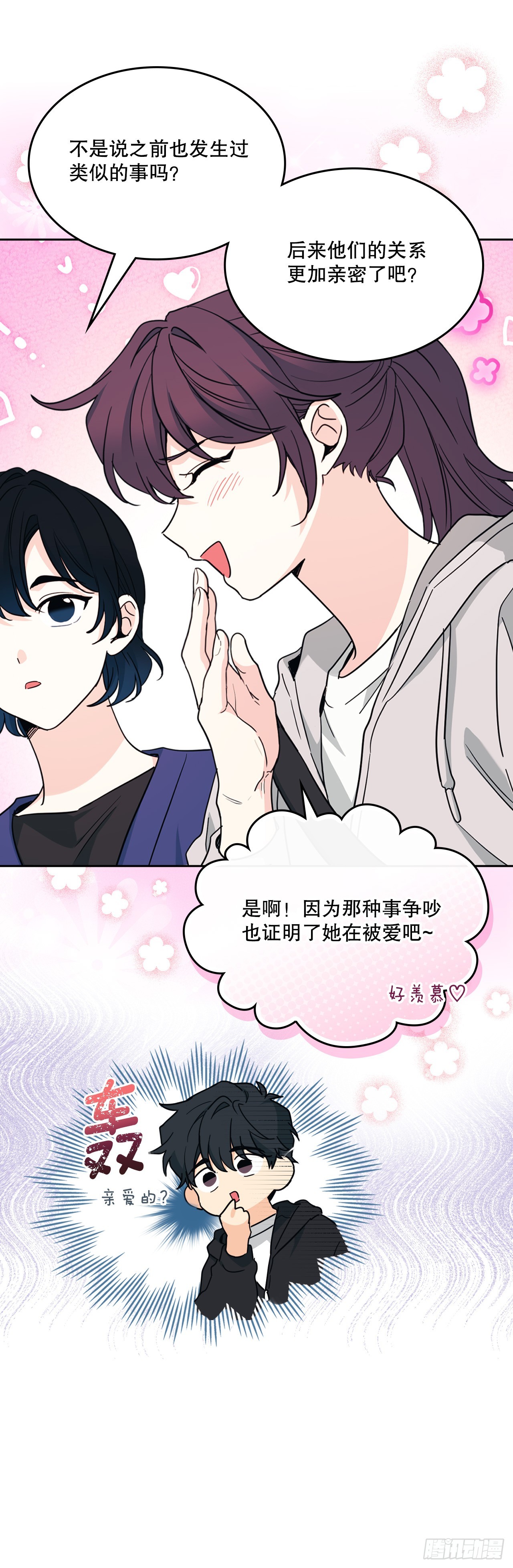 265.后知后觉(1/2)-第269话