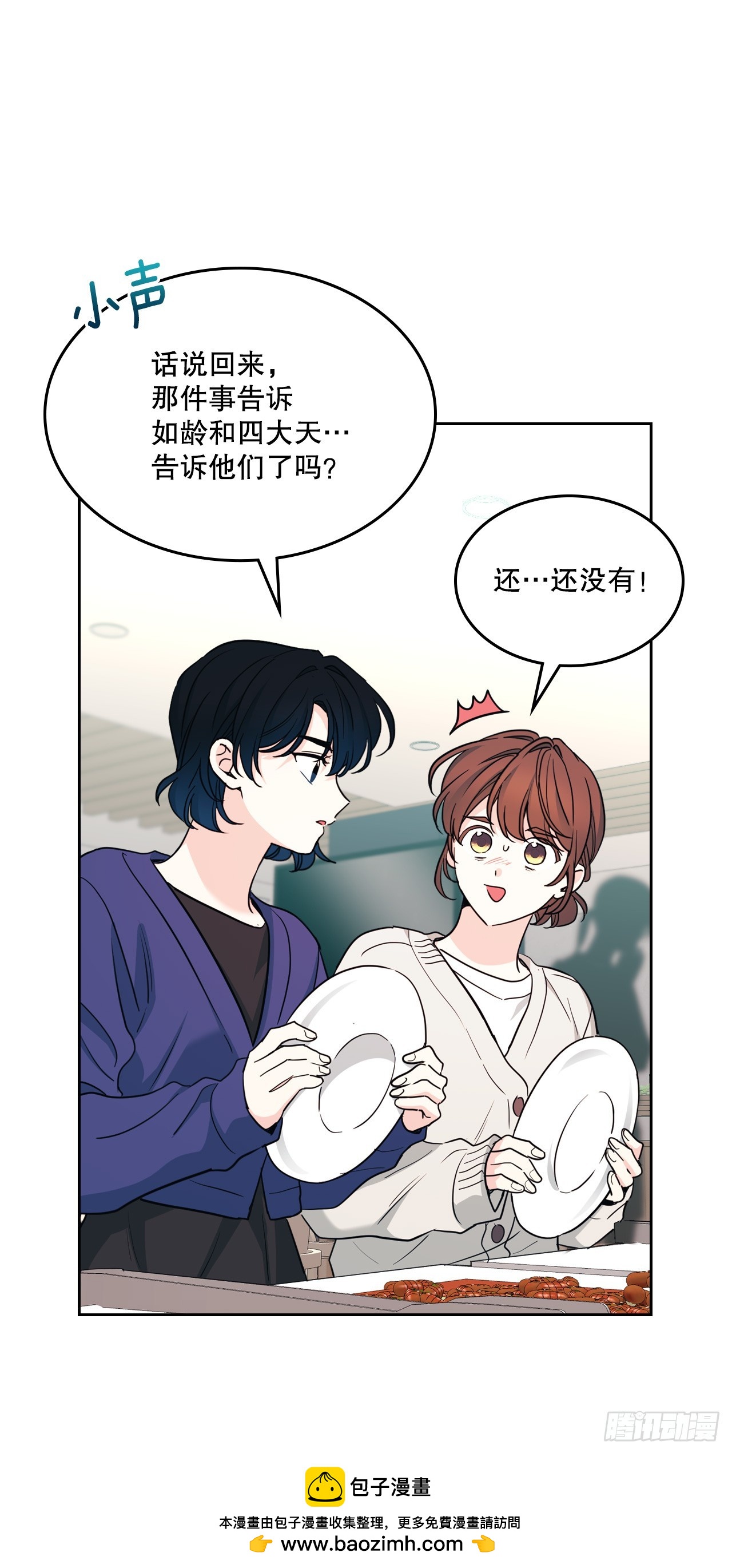 265.后知后觉(1/2)-第269话