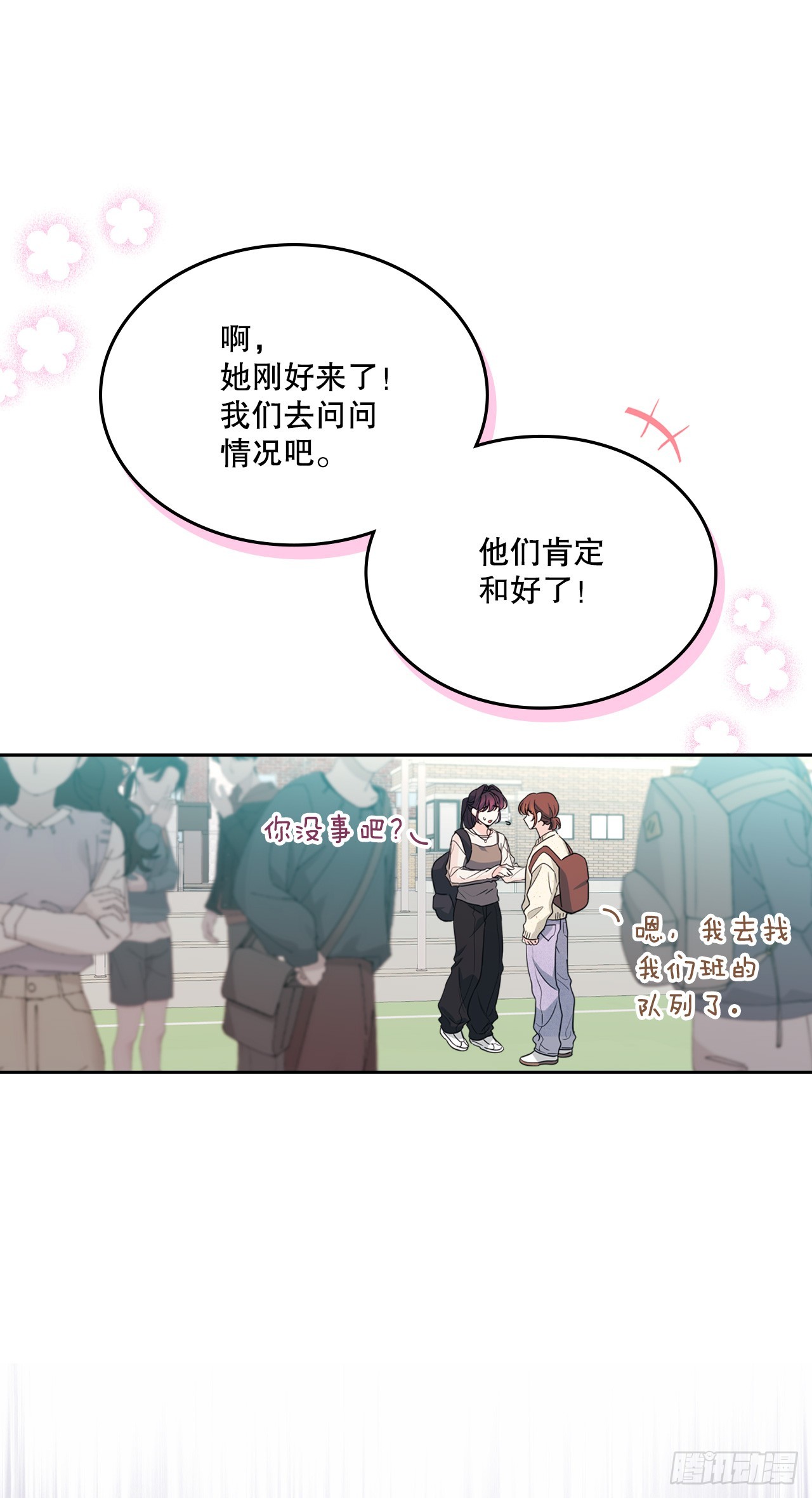 265.后知后觉(1/2)-第269话