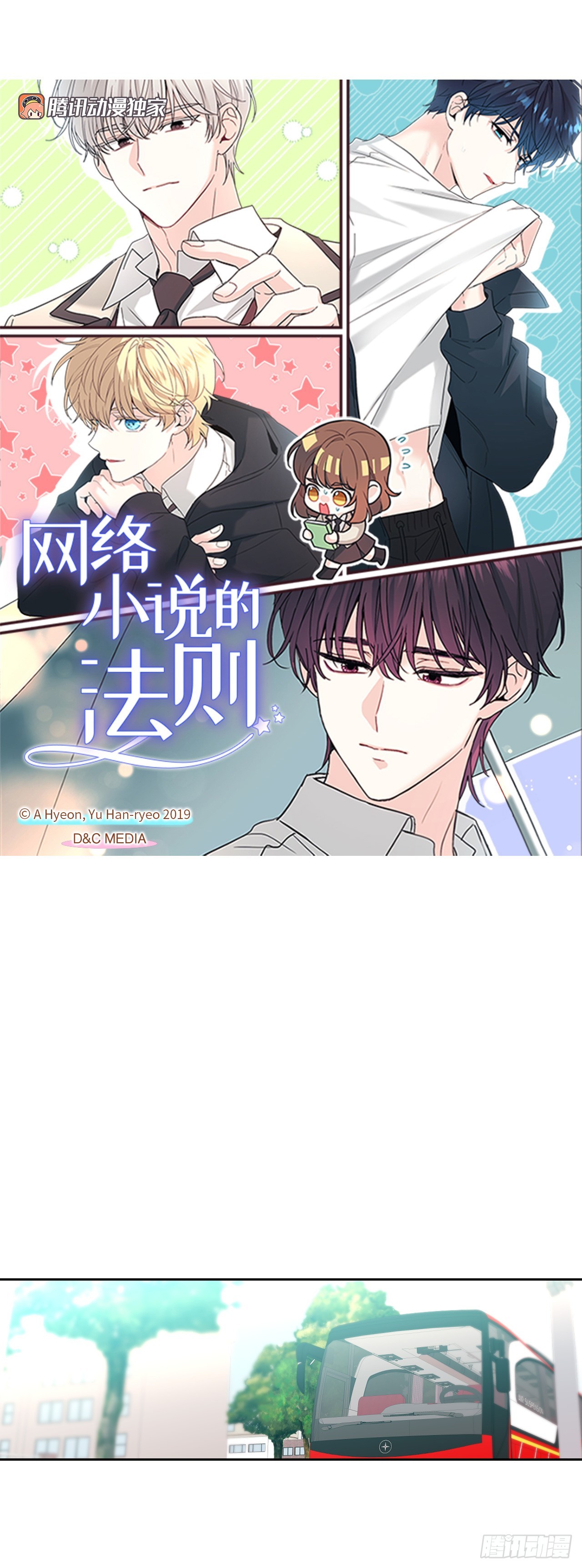 265.后知后觉(1/2)-第269话