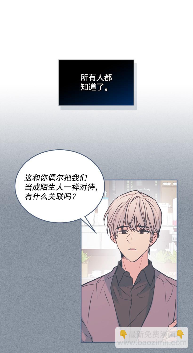 28.我们是朋友啊！(1/2)-第29话