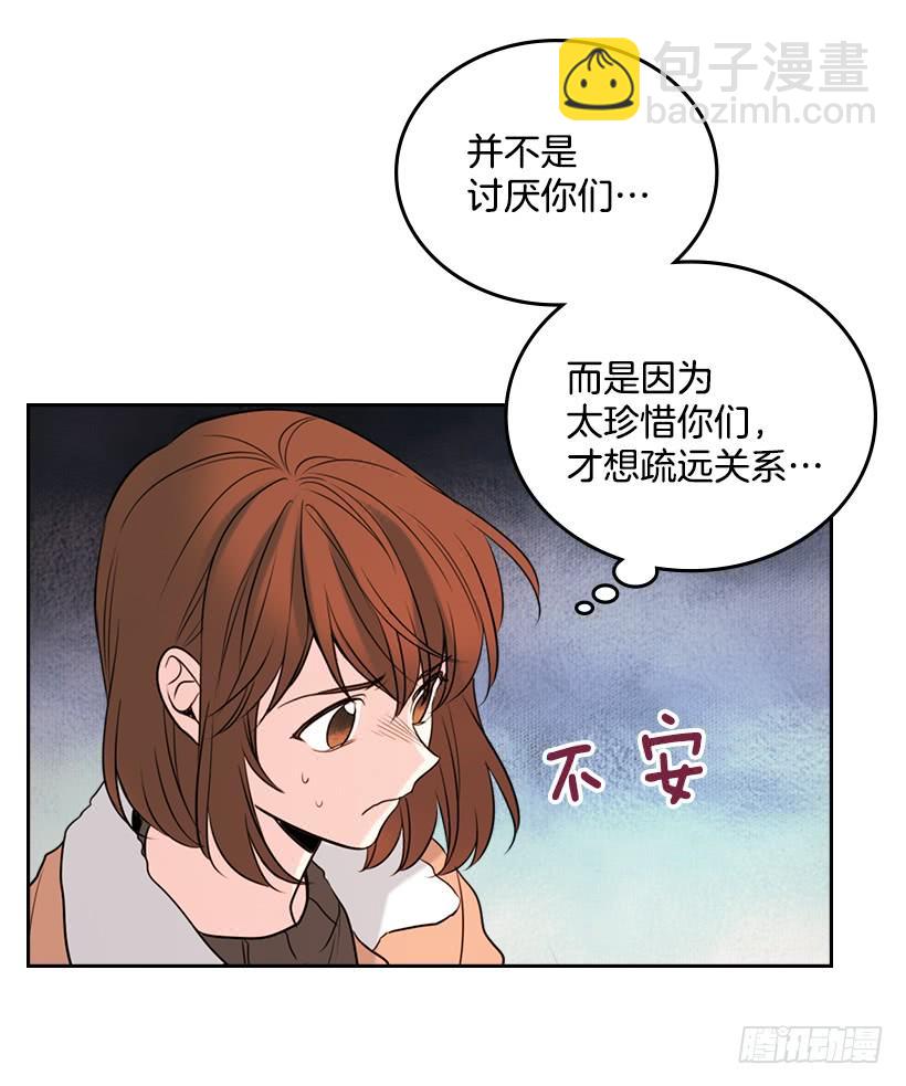 28.我们是朋友啊！(1/2)-第29话