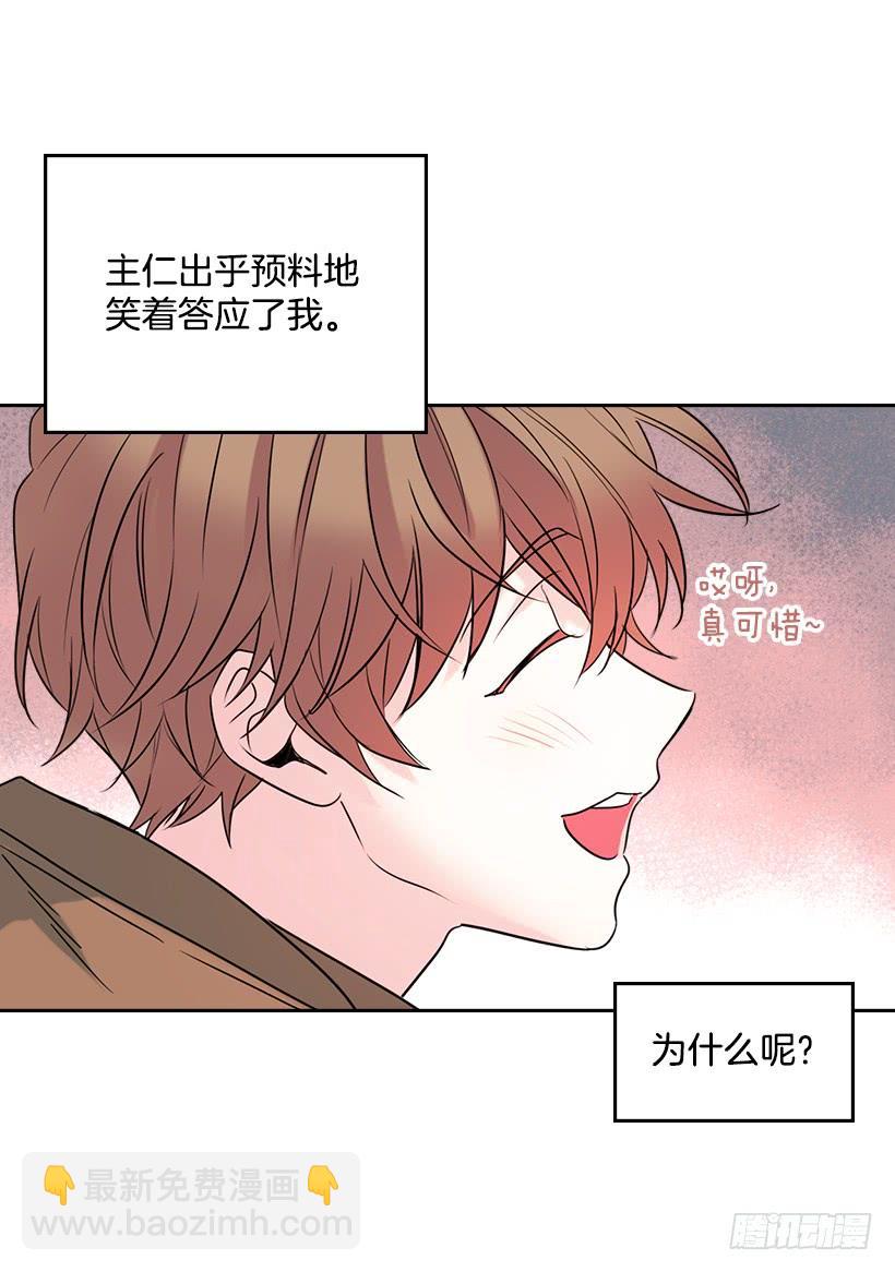 28.我们是朋友啊！(1/2)-第29话