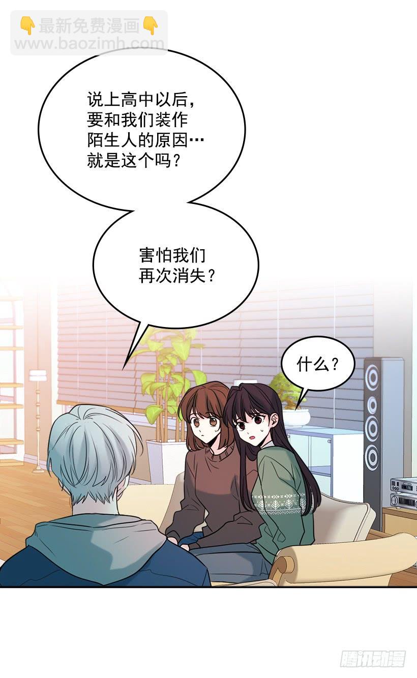 28.我们是朋友啊！(1/2)-第29话