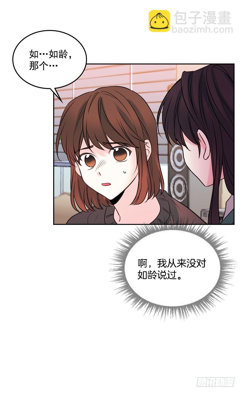 28.我们是朋友啊！(1/2)-第29话