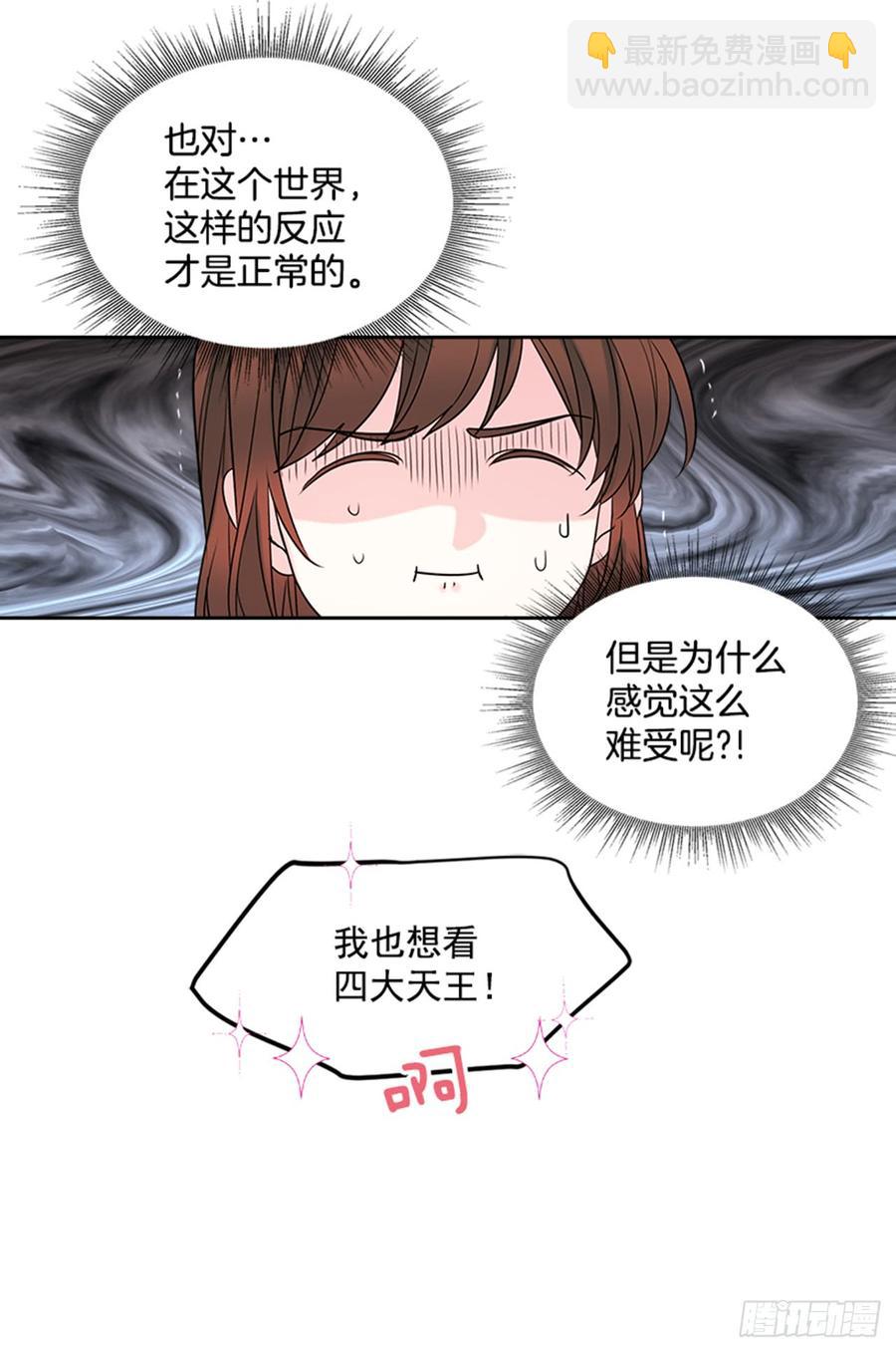 32.郁闷(1/2)-第33话
