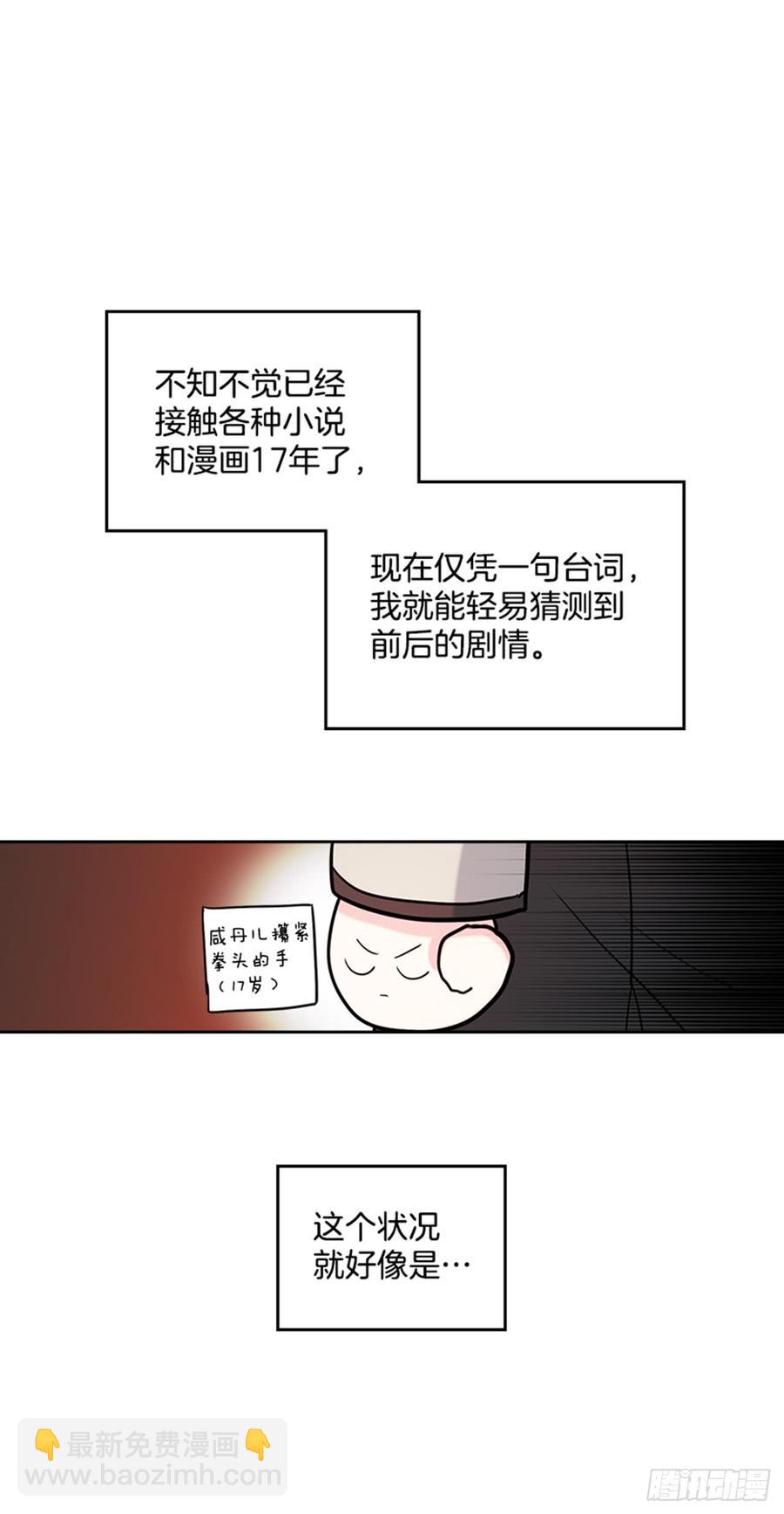 34.休想让我上当(1/2)-第35话