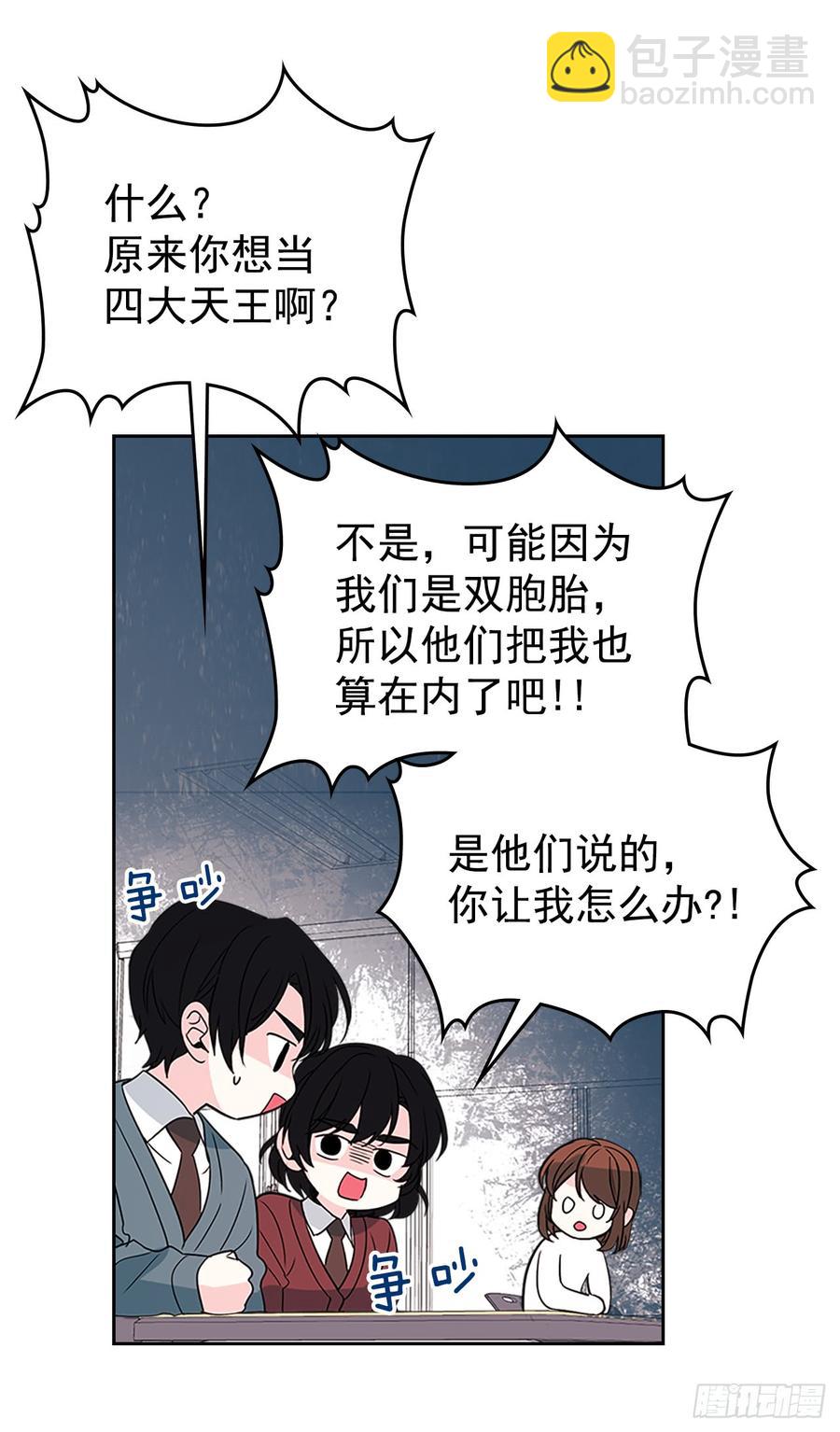 36.放学后见(1/2)-第37话