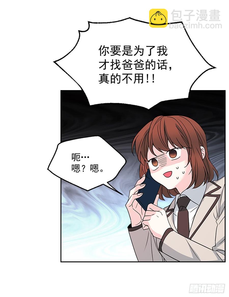 36.放学后见(1/2)-第37话