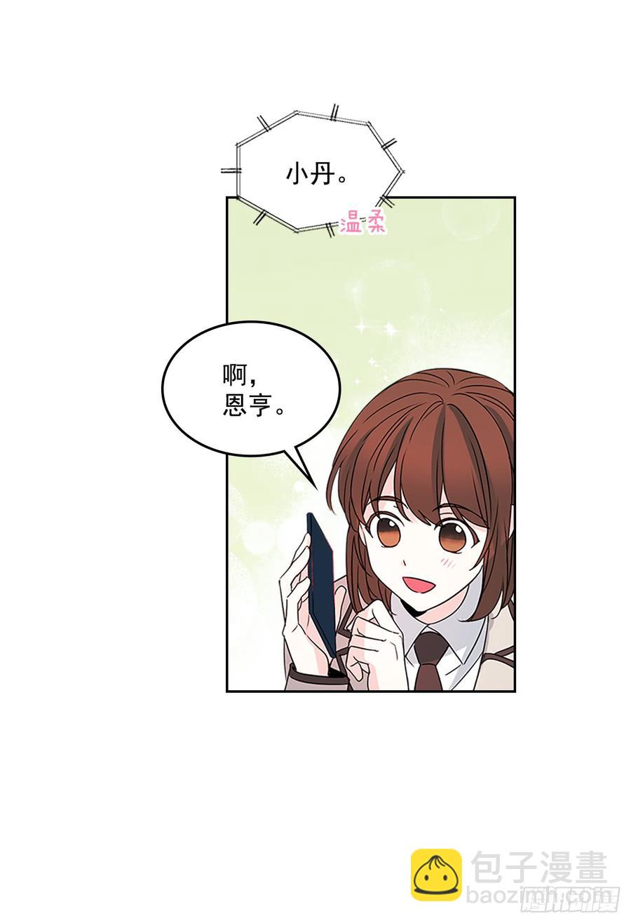 36.放学后见(1/2)-第37话