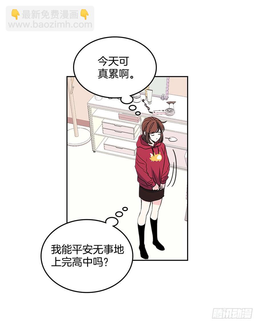 38.他还渣男吗？(1/2)-第39话