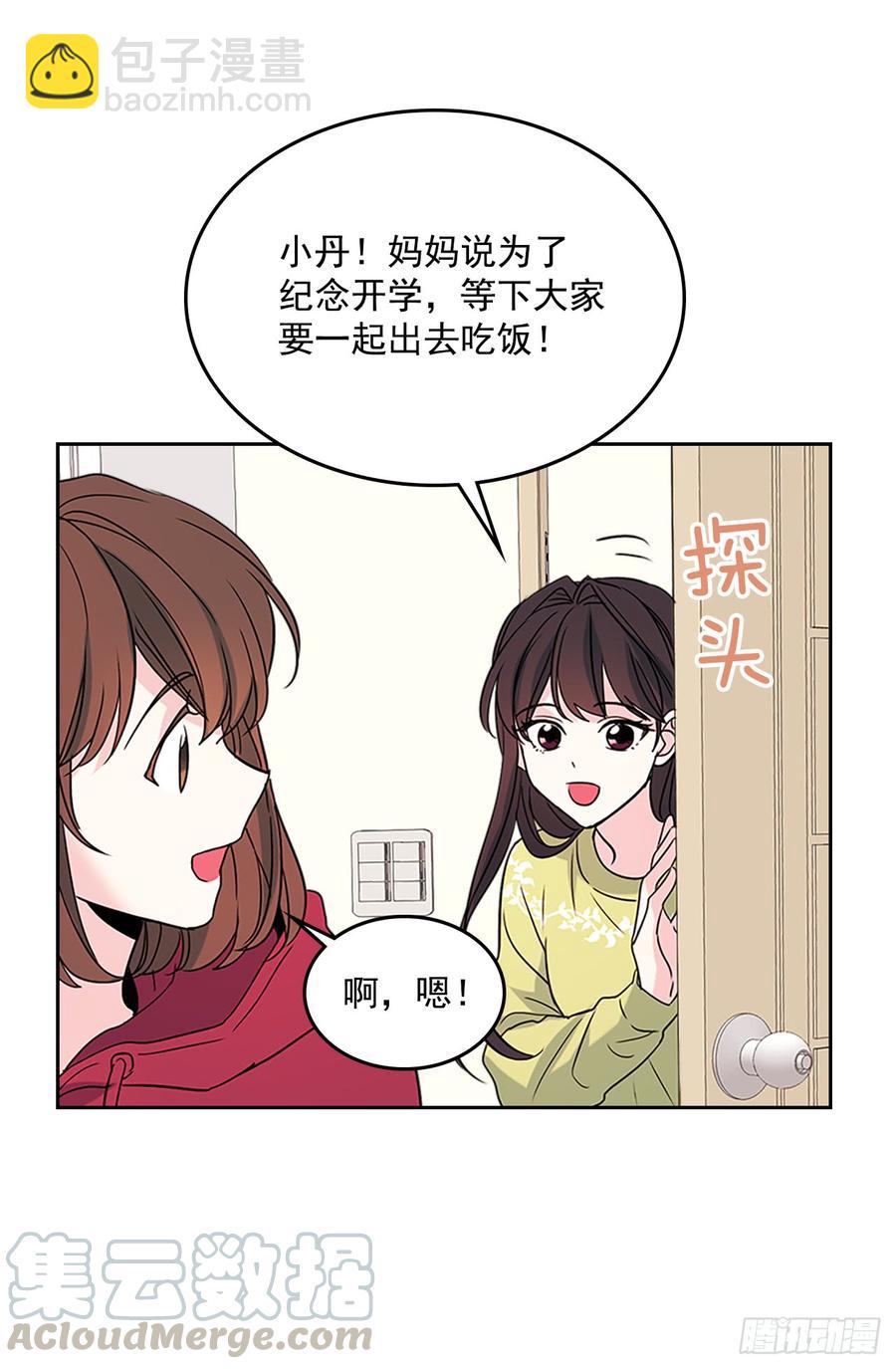 38.他还渣男吗？(1/2)-第39话