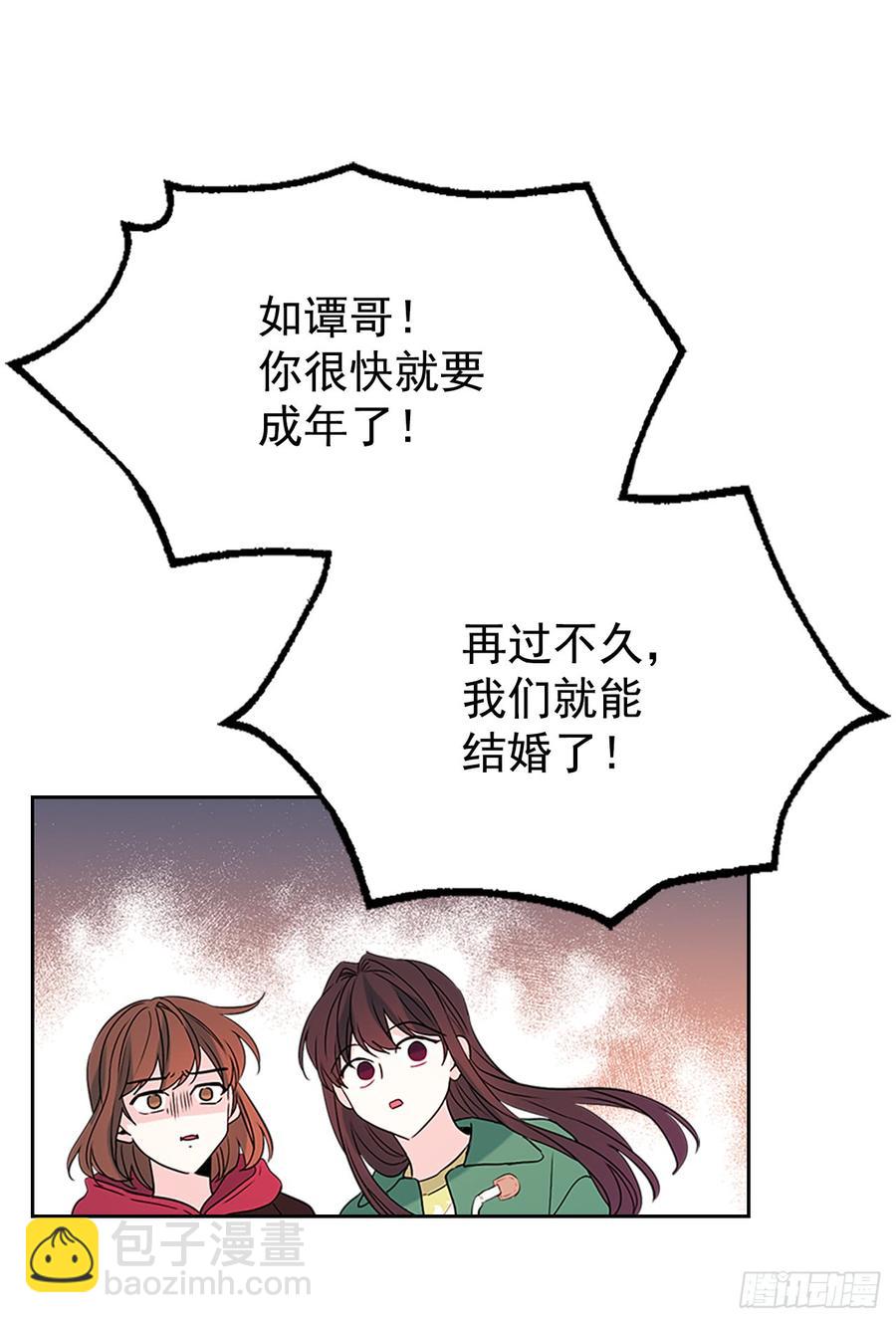 38.他还渣男吗？(1/2)-第39话