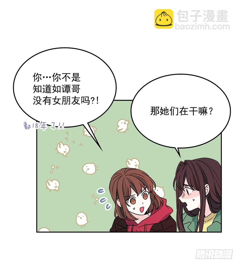 38.他还渣男吗？(1/2)-第39话