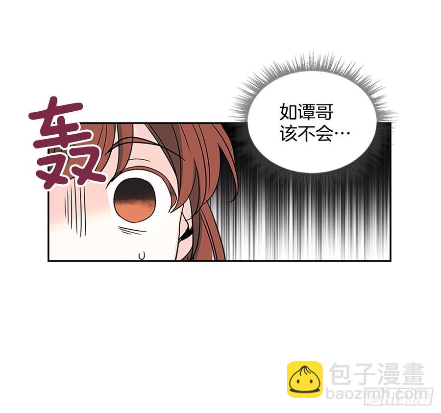 38.他还渣男吗？(1/2)-第39话
