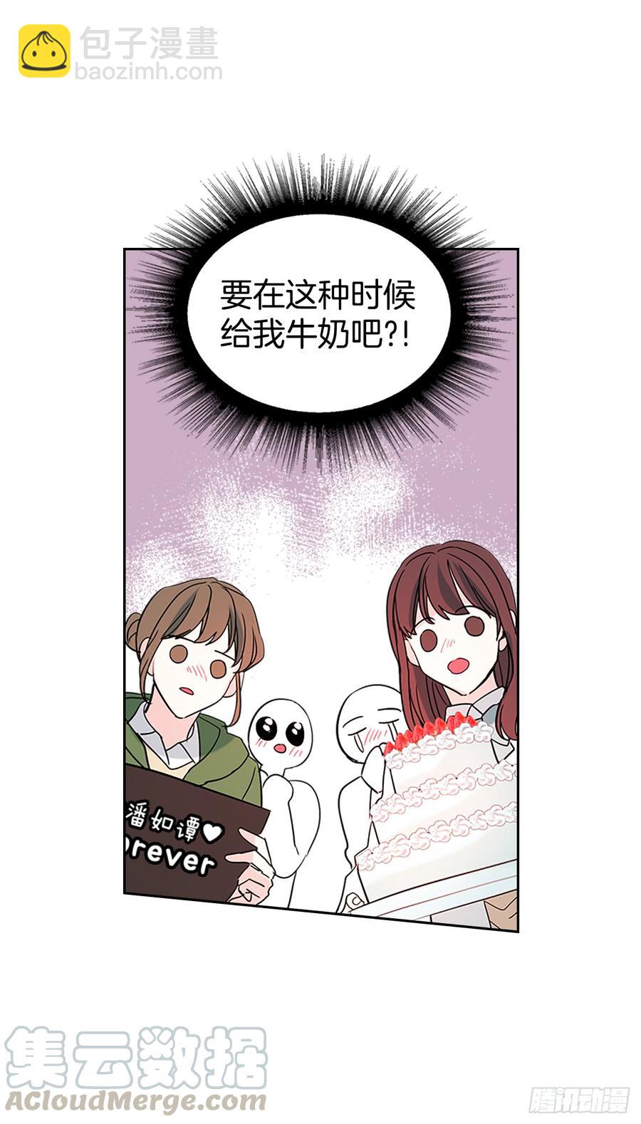 38.他还渣男吗？(1/2)-第39话