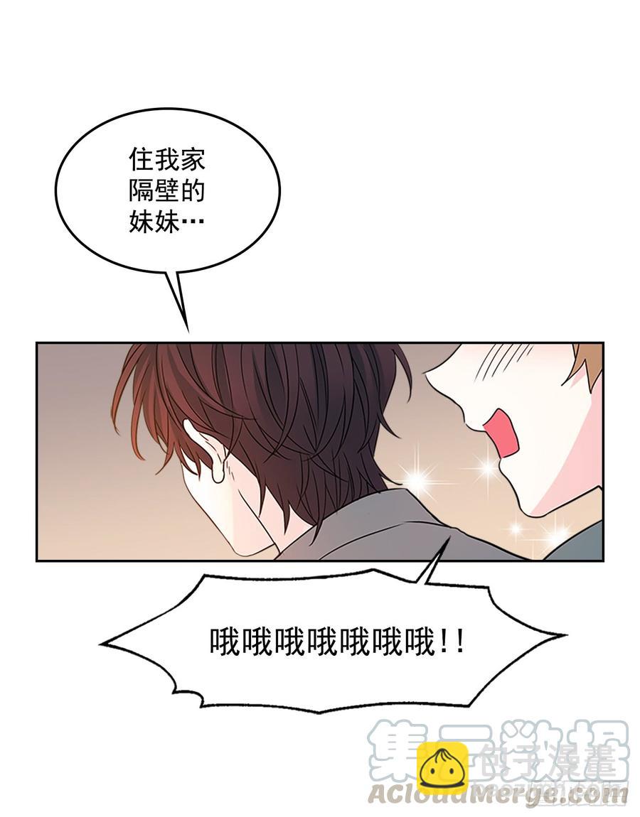 38.他还渣男吗？(1/2)-第39话