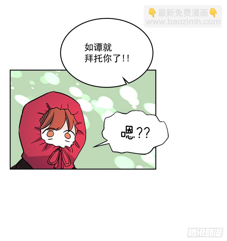 38.他还渣男吗？(1/2)-第39话