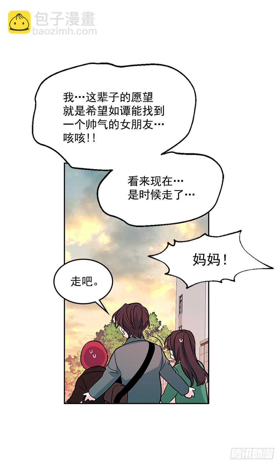 38.他还渣男吗？(1/2)-第39话