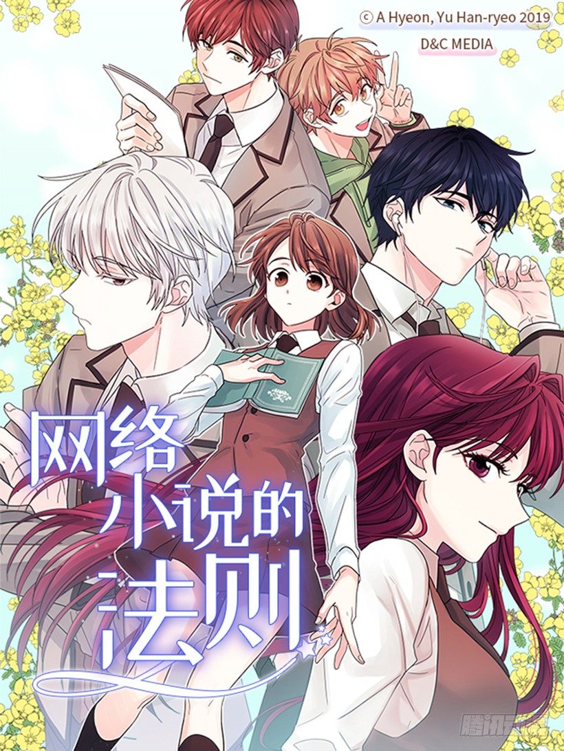 4.四大天王(1/2)-第5话