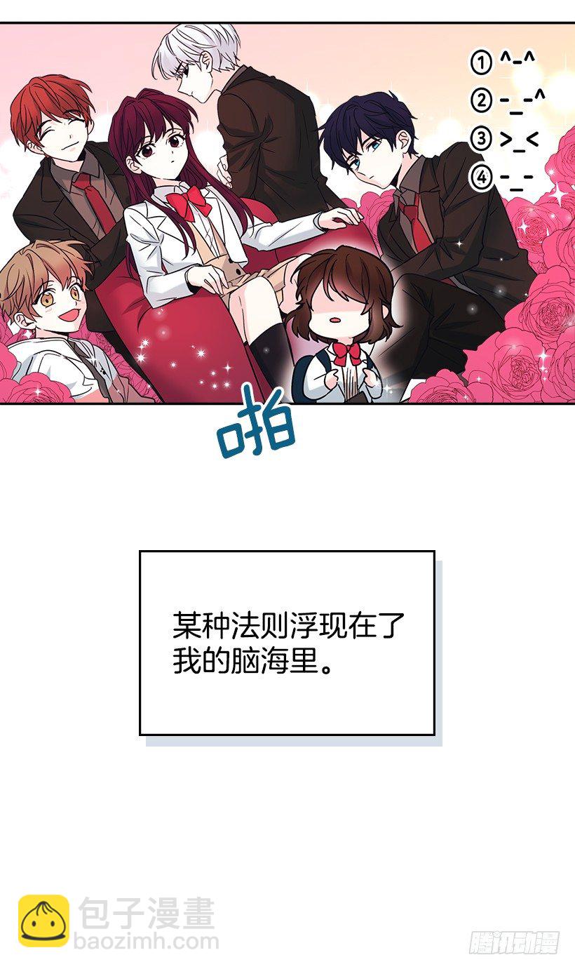 4.四大天王(1/2)-第5话