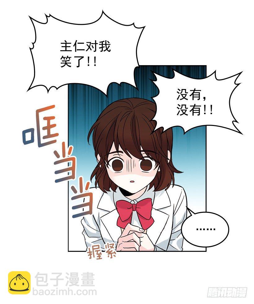 4.四大天王(1/2)-第5话