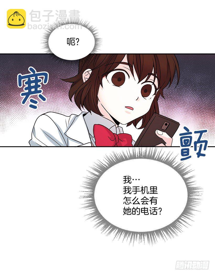 4.四大天王(1/2)-第5话