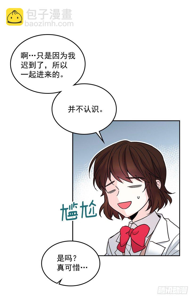 4.四大天王(1/2)-第5话