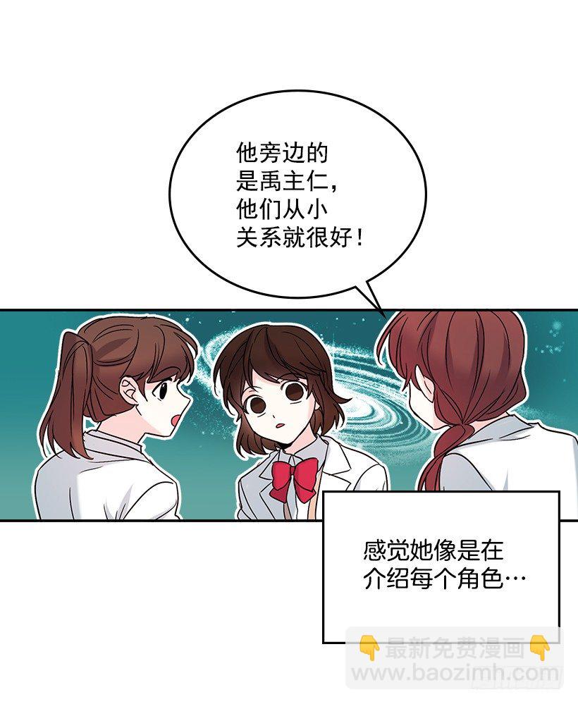 4.四大天王(1/2)-第5话